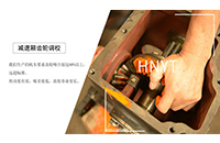 湖南礦用電機(jī)車齒輪箱發(fā)出異常噪音怎么辦？w