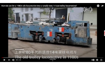 1980年代報(bào)廢的14噸架線(xiàn)式電機(jī)車(chē)全新升級(jí),改造變廢為寶！